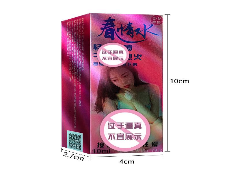 催听迷催药8384-D0j型号